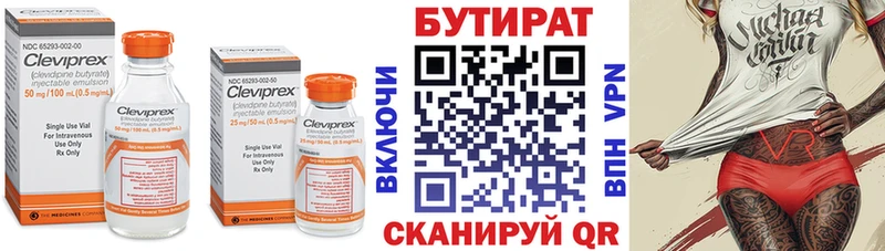 Бутират 1.4BDO Камешково
