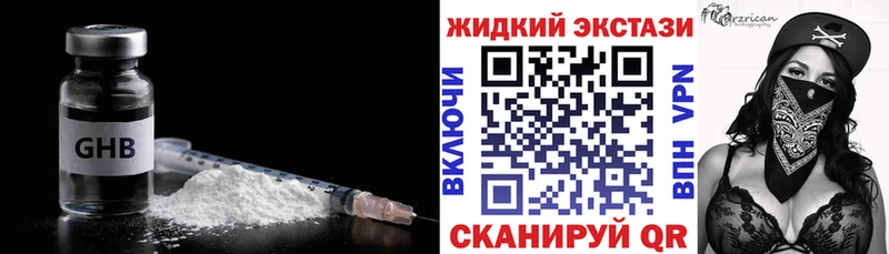 Бутират Butirat кракен ССЫЛКА Камешково где купить