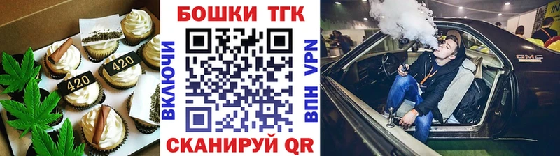 Еда ТГК марихуана  Камешково 