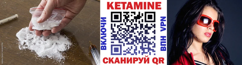 КЕТАМИН VHQ  Камешково 